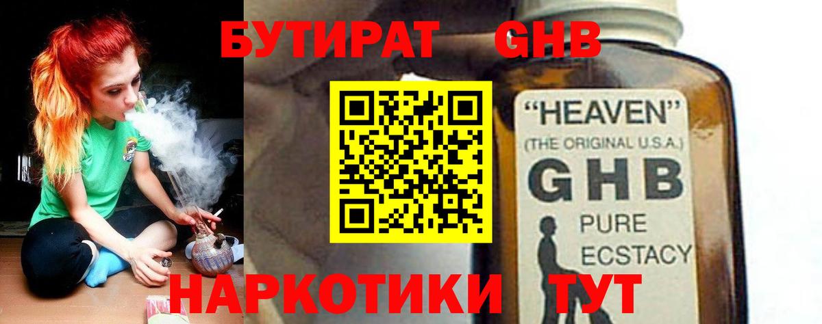 БУТИРАТ оксана Карпинск