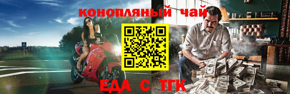 Еда ТГК конопля  Вход с VPN  Карпинск 