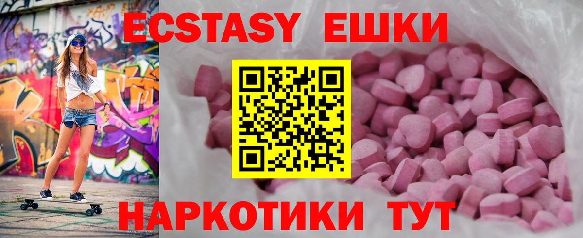 Ecstasy ешки  Вход с VPN  ЭКСТАЗИ Philipp Plein  Экстази  Карпинск 