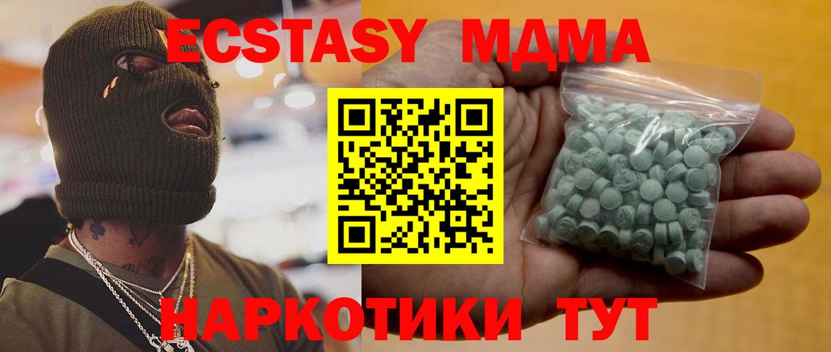 ЭКСТАЗИ 280мг Карпинск