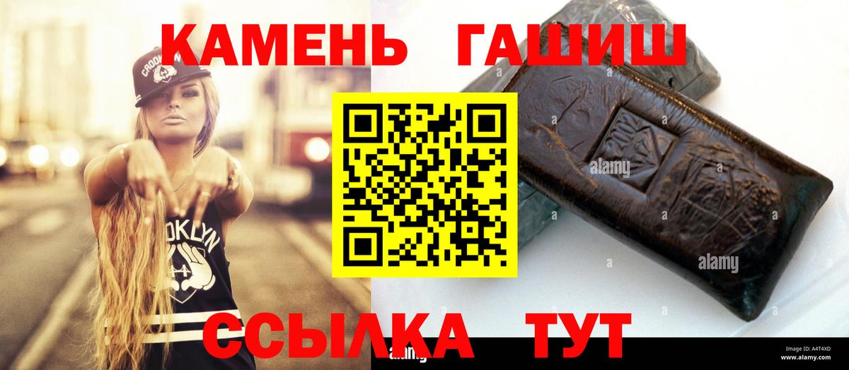 ГАШИШ Premium Карпинск