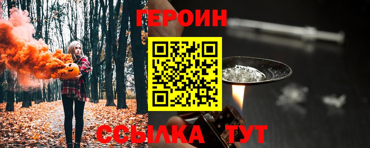 ГЕРОИН афганец Карпинск