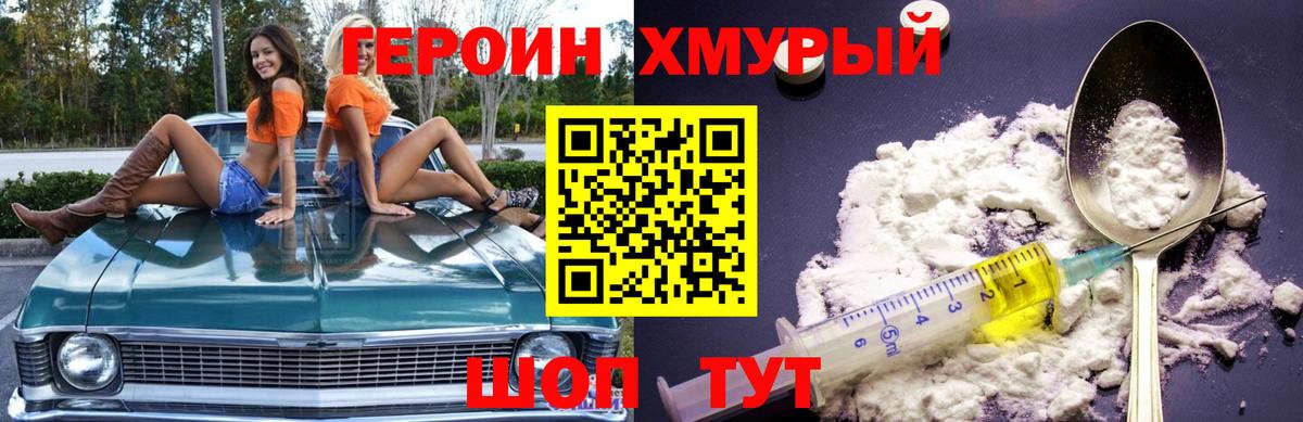 Героин  ГЕРОИН афганец  Вход с VPN  Карпинск 