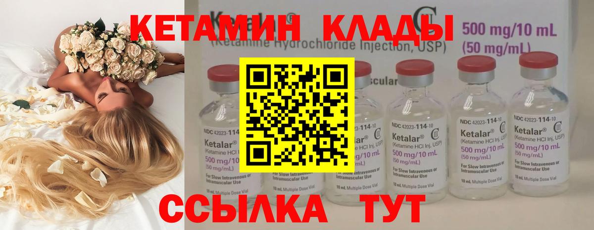 даркнет формула  Кетамин ketamine  Вход с VPN  Карпинск 