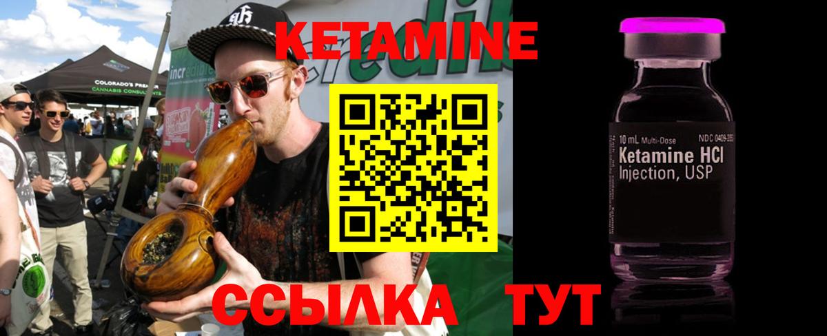 КЕТАМИН ketamine Карпинск