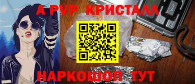 ALPHA PVP Кулебаки