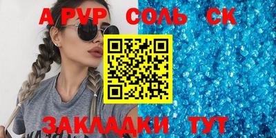 ALPHA PVP Кулебаки