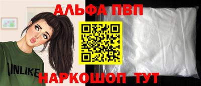 альфа пвп VHQ Кумертау