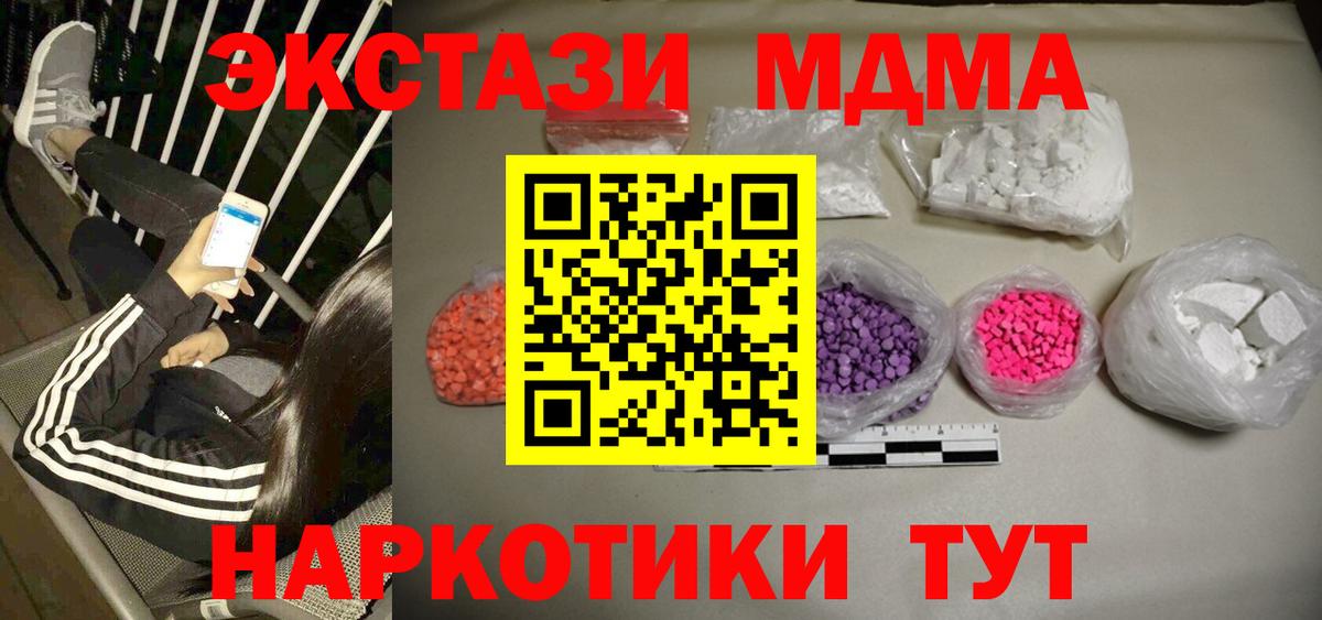 МДМА кристаллы  Вход с VPN  Карпинск  MDMA VHQ 