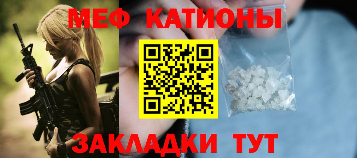 Мефедрон кристаллы Карпинск