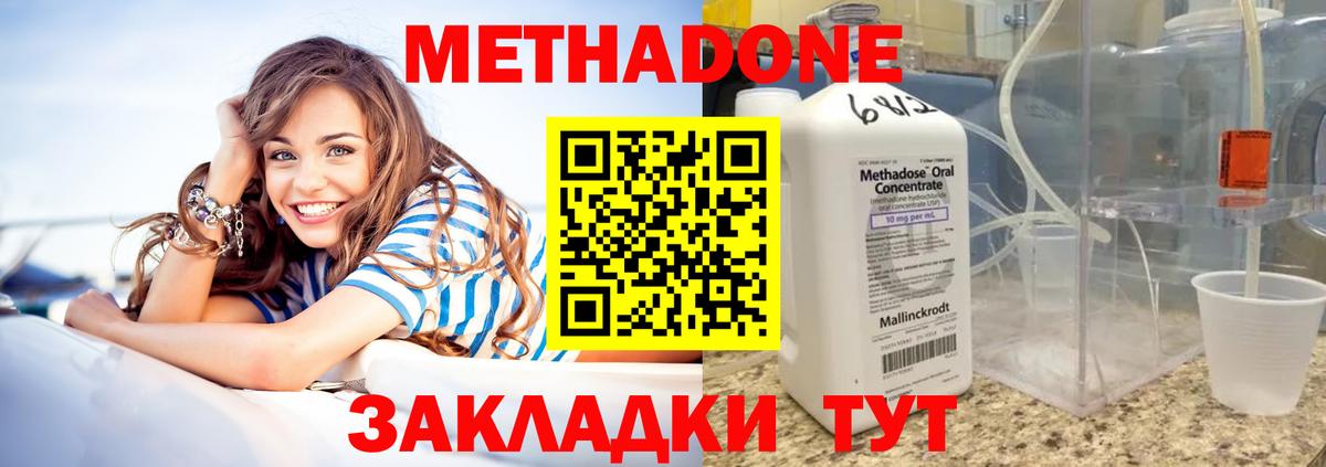 МЕТАДОН белоснежный  МЕТАДОН кристалл  блэк спрут ONION  Вход с VPN  Карпинск 
