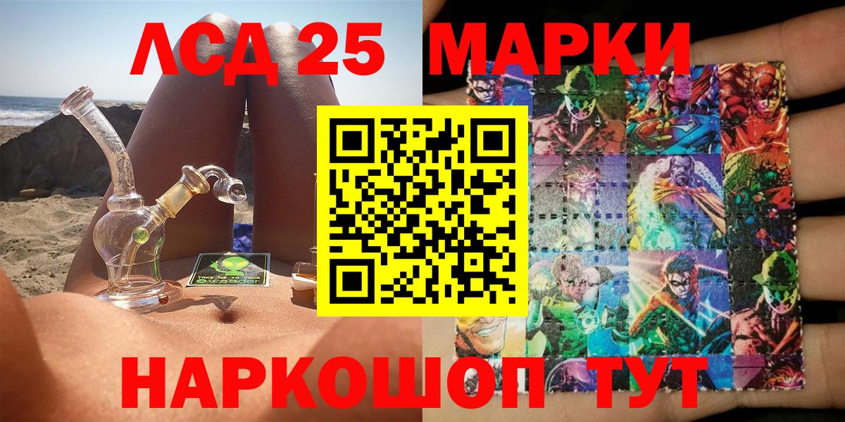 Марки 25I-NBOMe  Вход с VPN  Карпинск  Марки 25I-NBOMe 1,8мг 