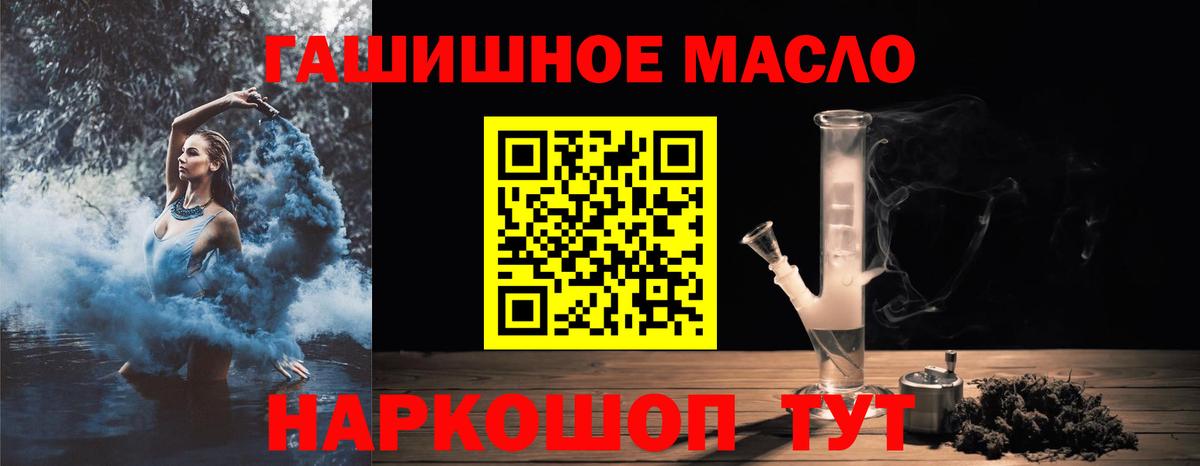 Дистиллят ТГК гашишное масло  ТГК вейп с тгк  Вход с VPN  Карпинск 